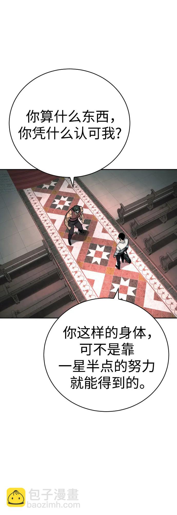 [第45话] 学到的恐惧38
