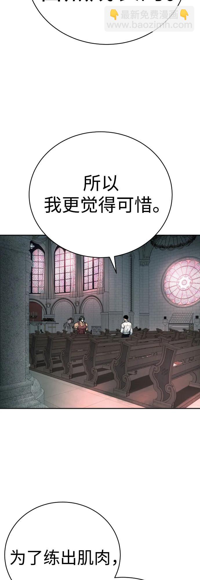 [第45话] 学到的恐惧40