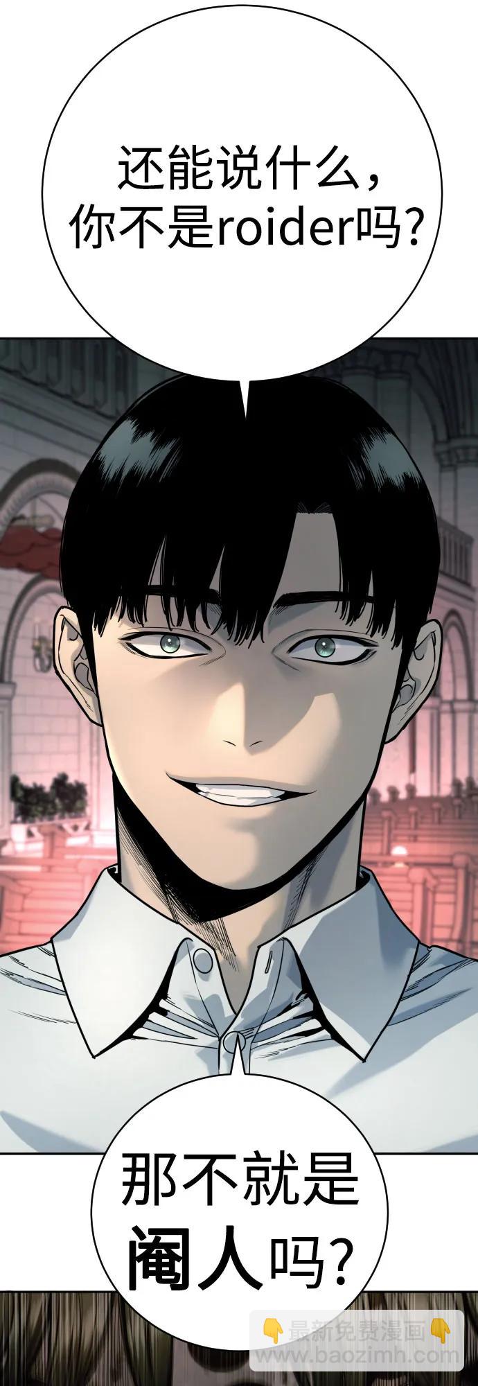 [第45话] 学到的恐惧43