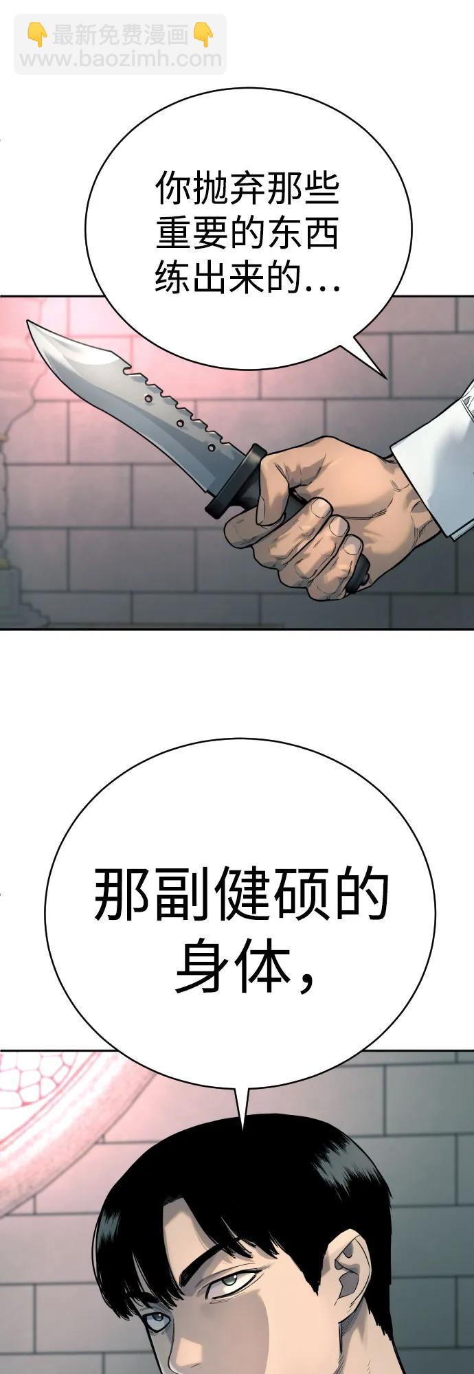 [第45话] 学到的恐惧52