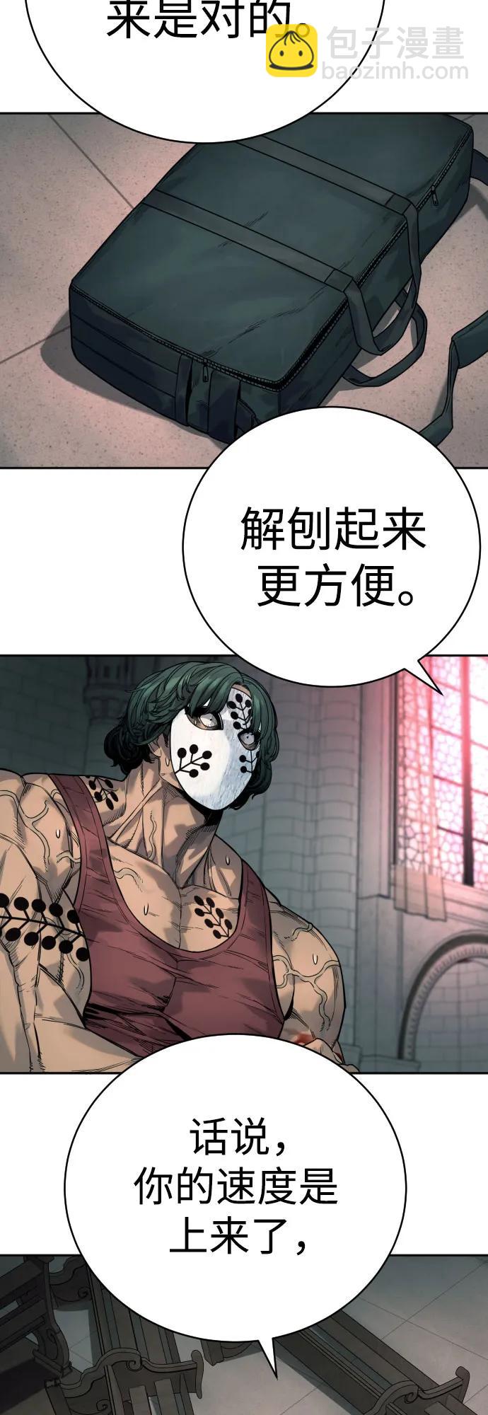 [第45话] 学到的恐惧58