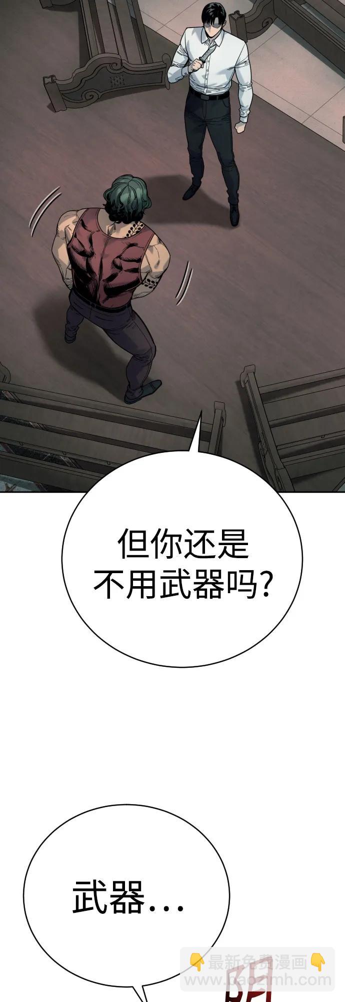 [第45话] 学到的恐惧59