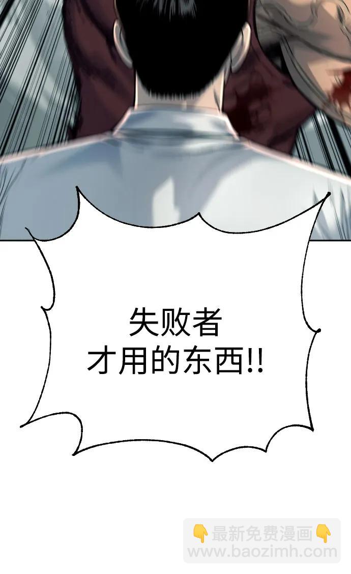 [第45话] 学到的恐惧61