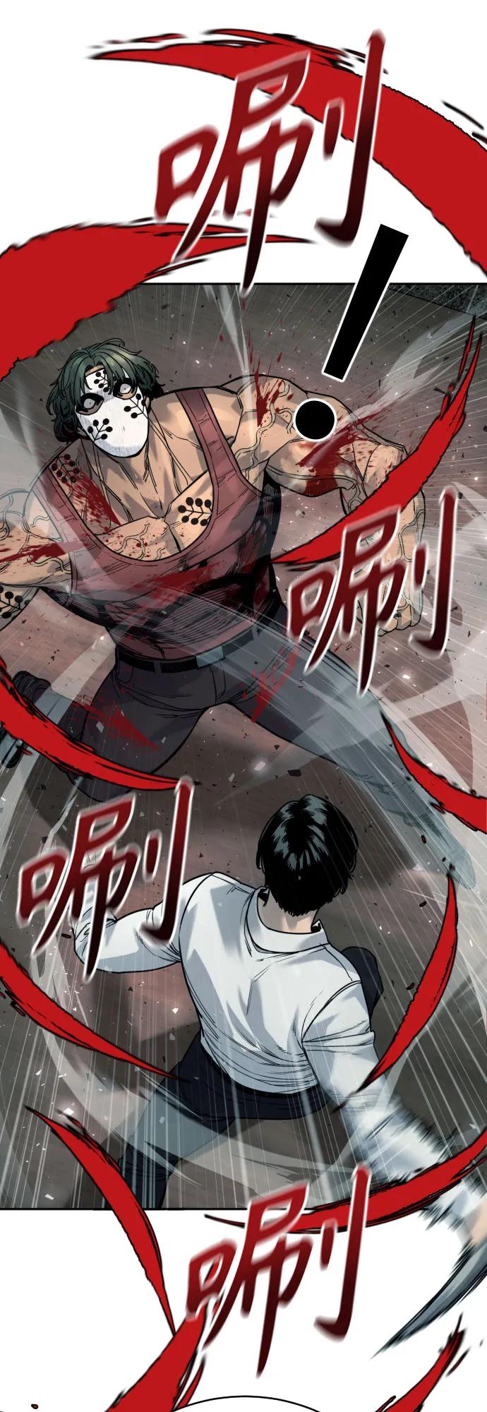 [第45话] 学到的恐惧62