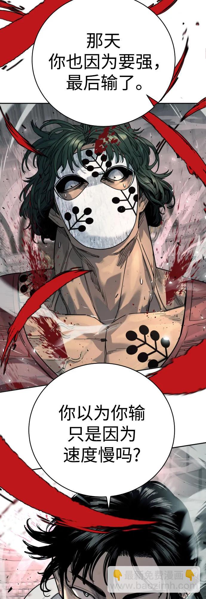[第45话] 学到的恐惧63