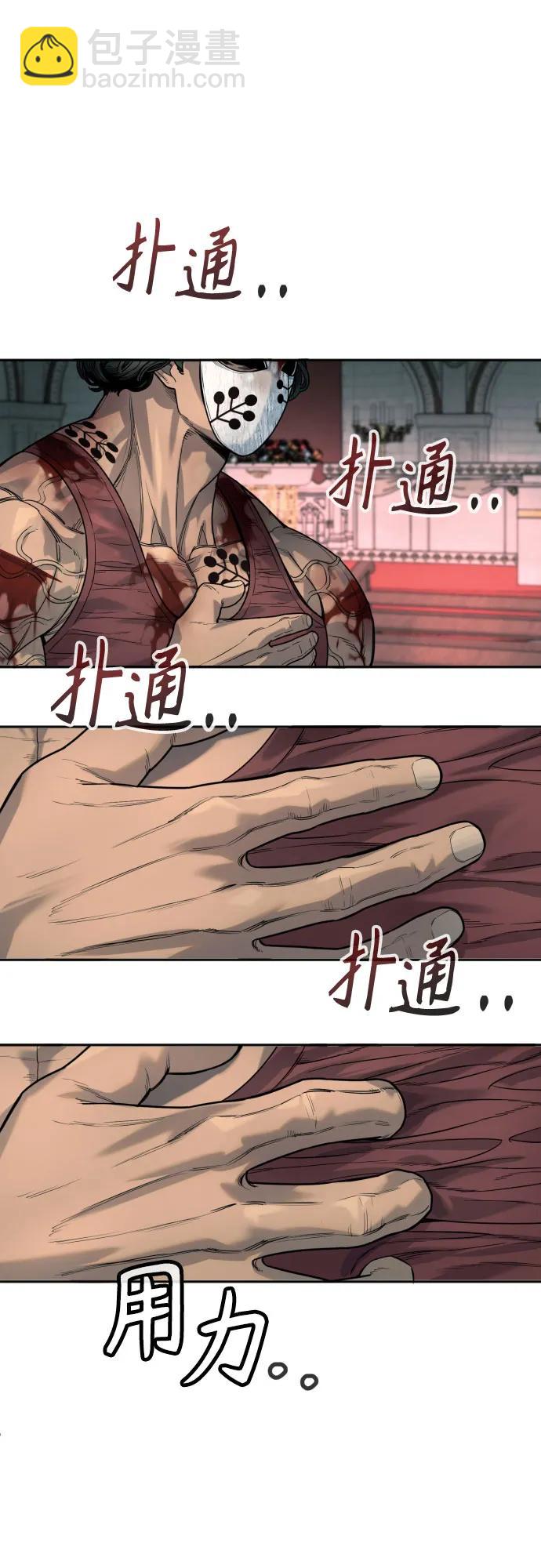 [第45话] 学到的恐惧65