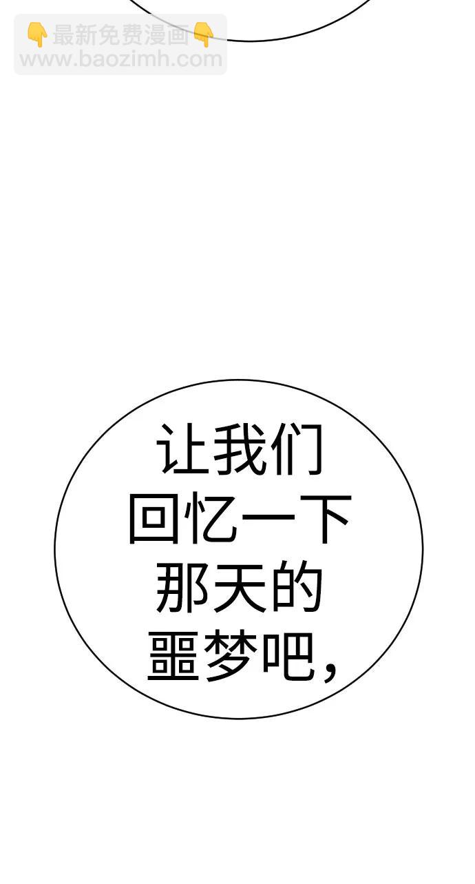 [第45话] 学到的恐惧68