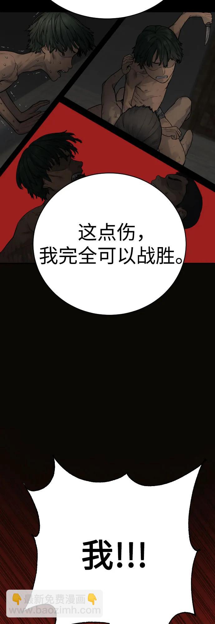 [第48话] 努力38