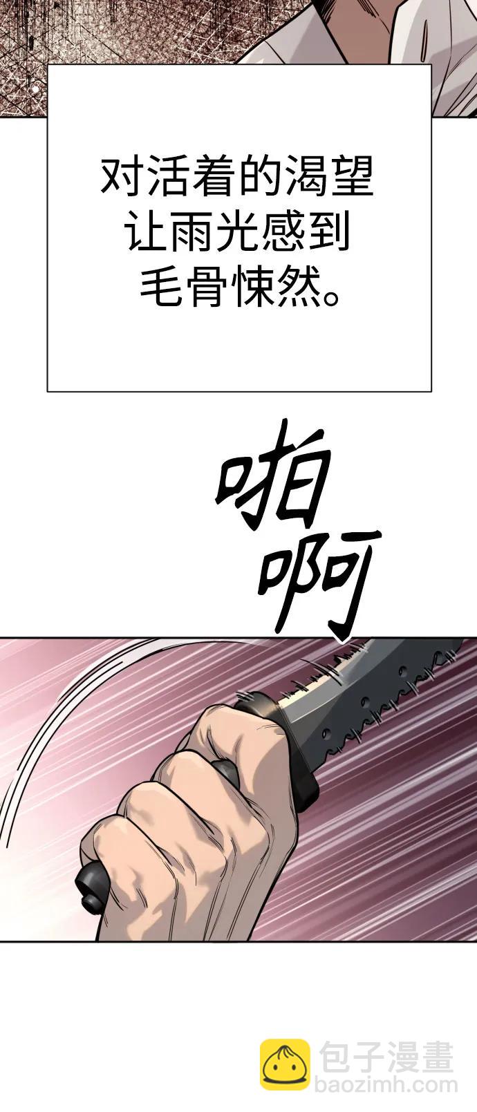 [第48话] 努力43