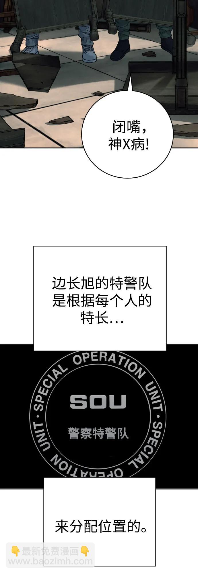 [第48话] 努力63