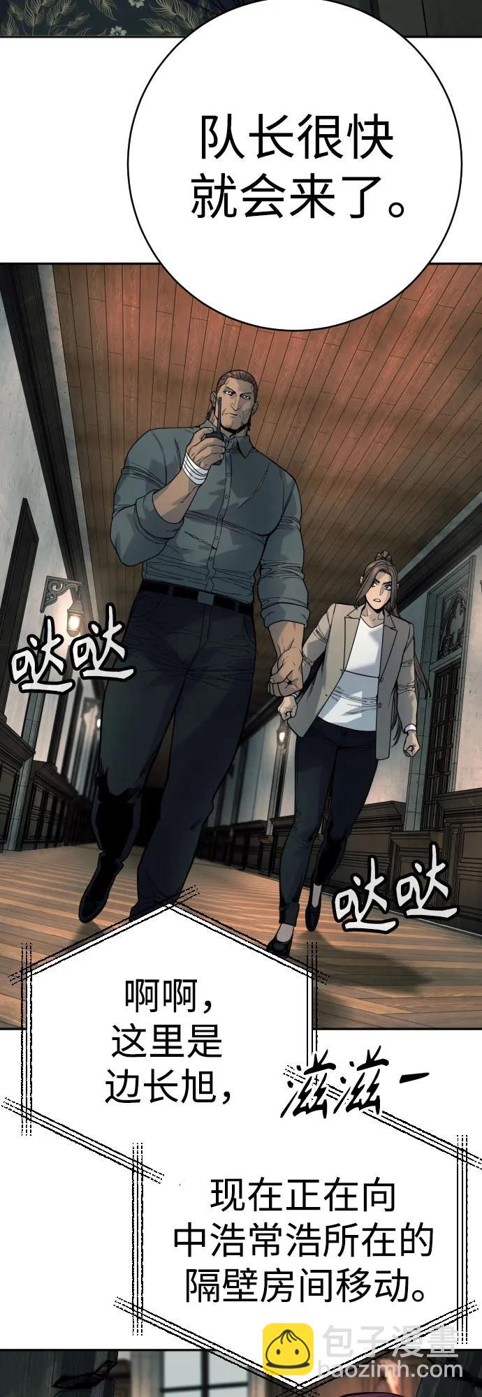 [第48话] 努力73
