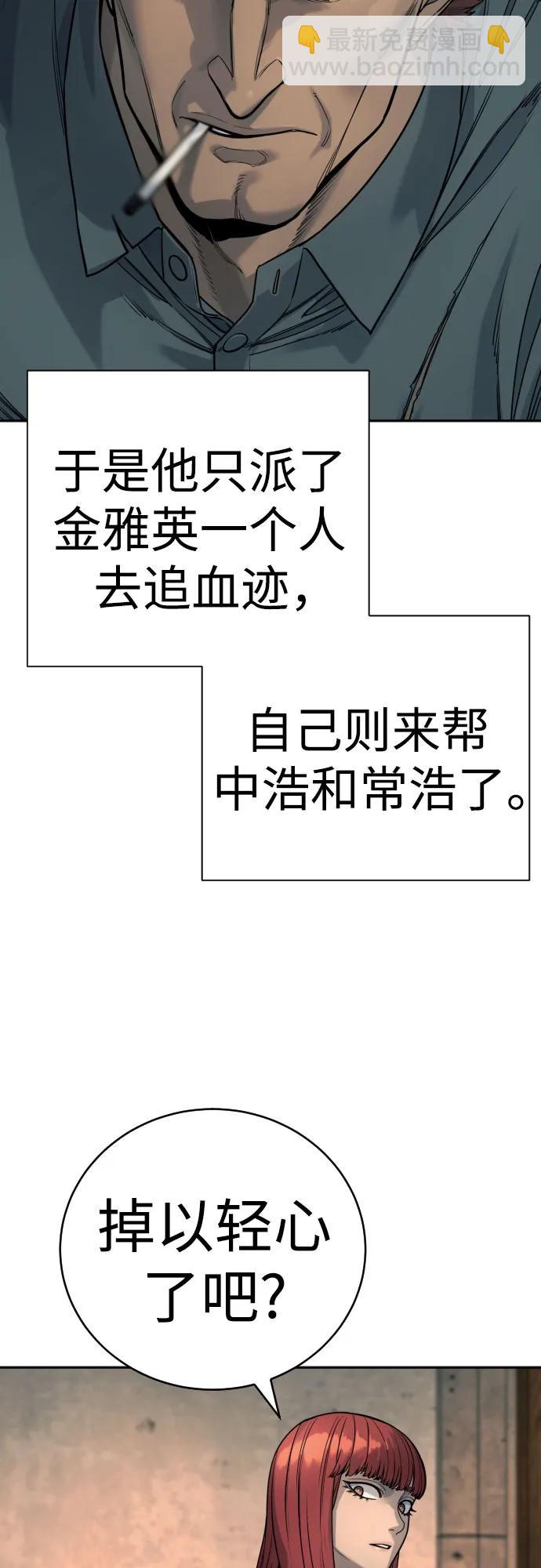 [第49话] 丹枫大人29
