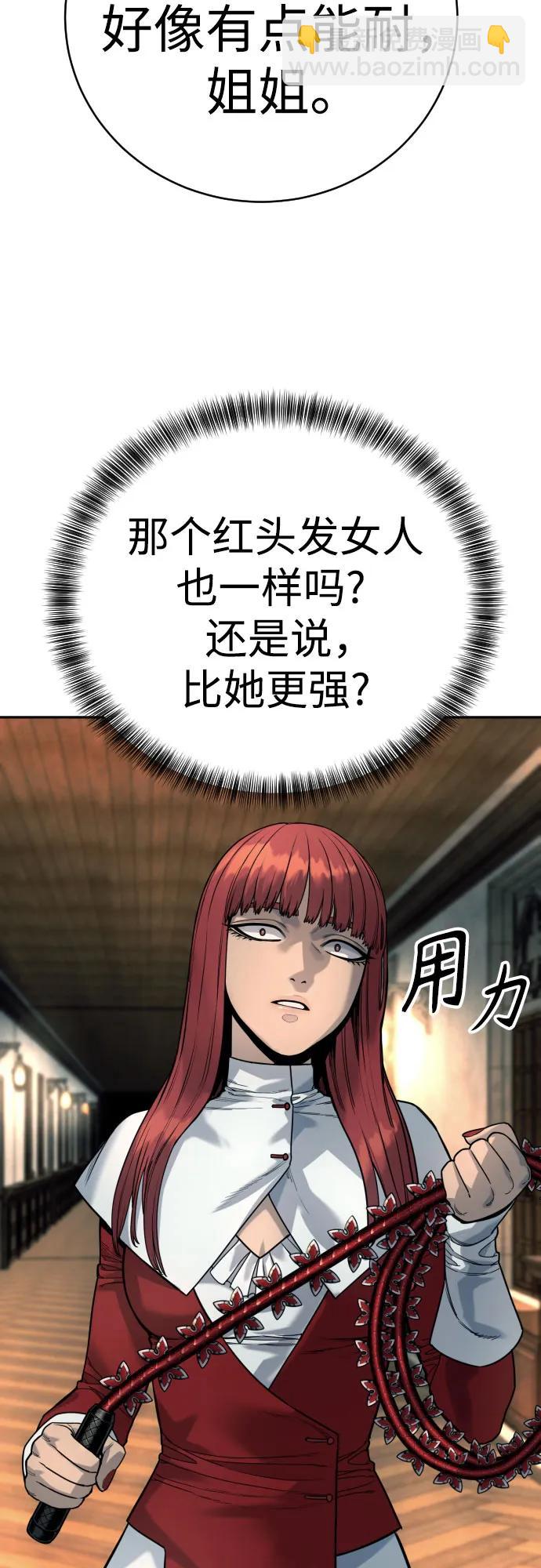 [第49话] 丹枫大人33