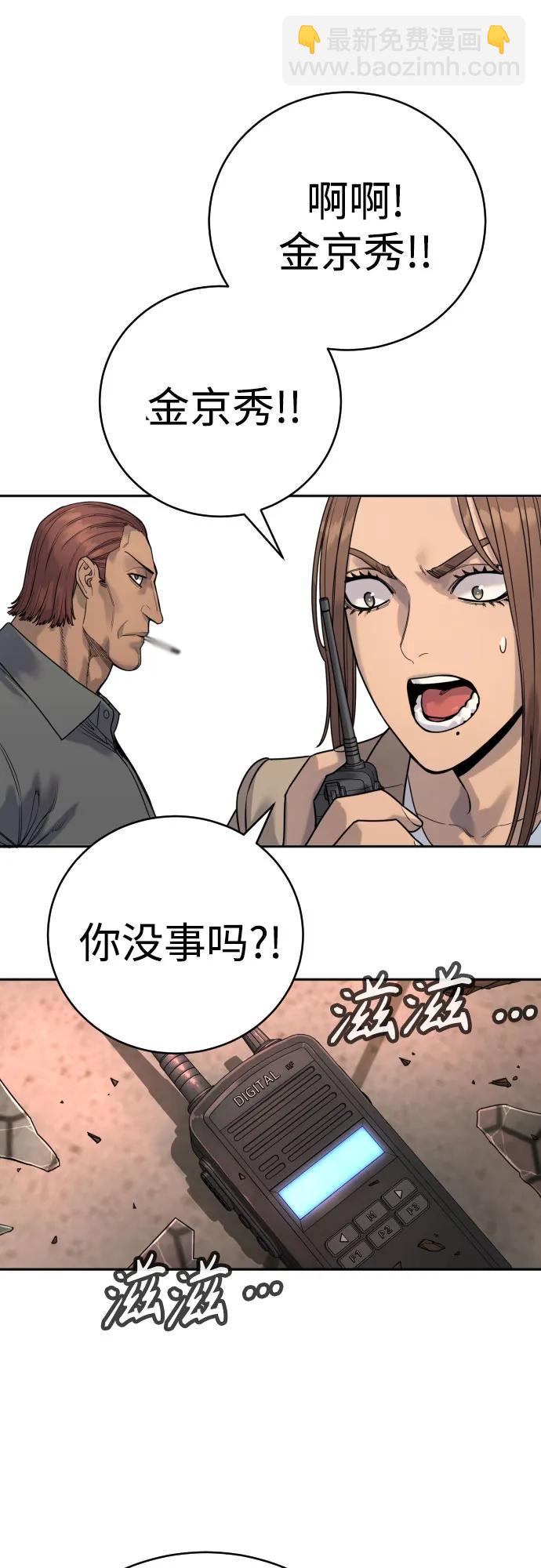 [第49话] 丹枫大人4