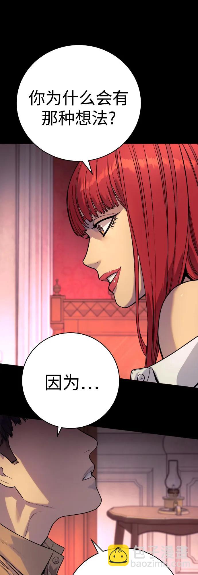 [第49话] 丹枫大人43
