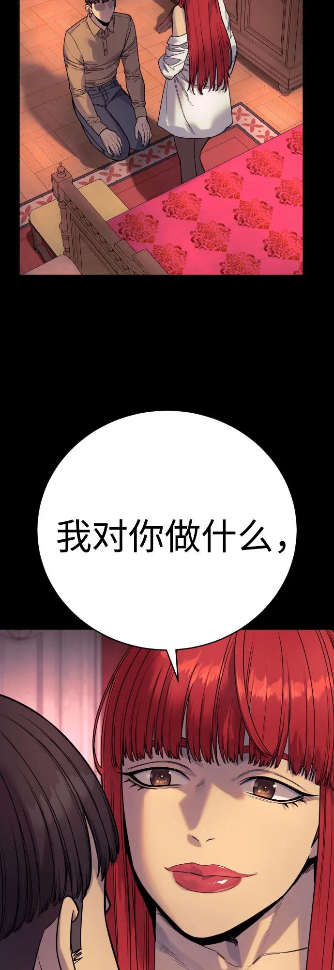 [第49话] 丹枫大人45