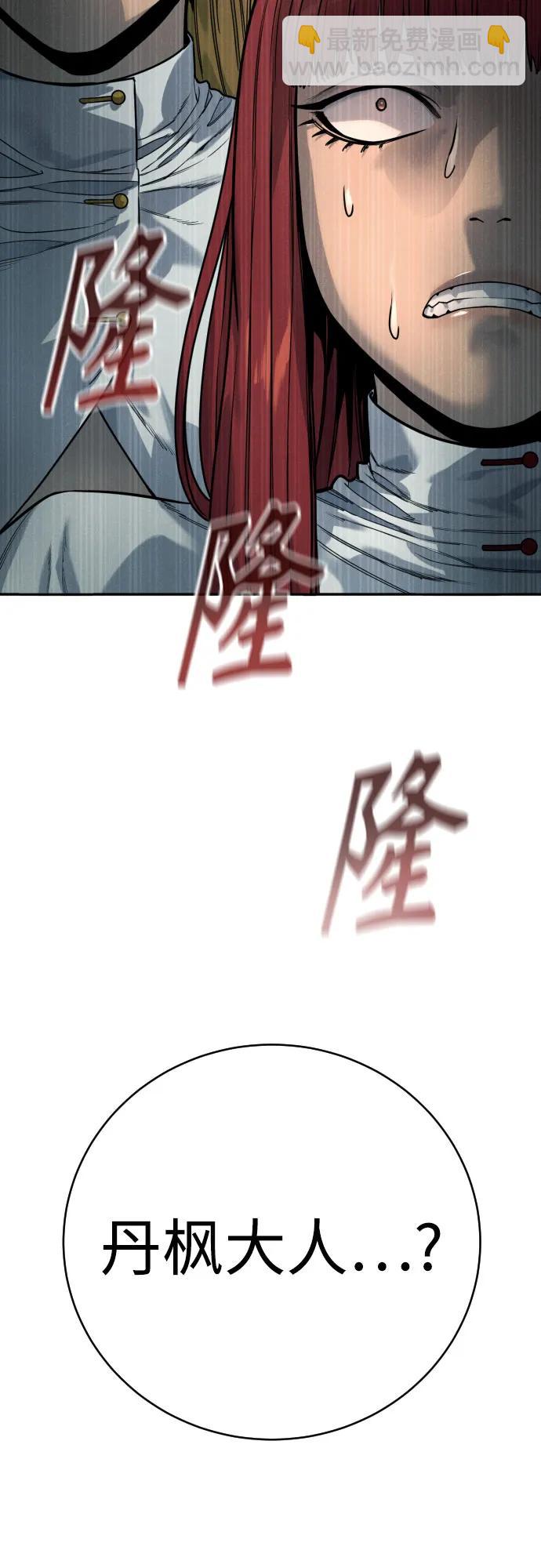 [第49话] 丹枫大人65