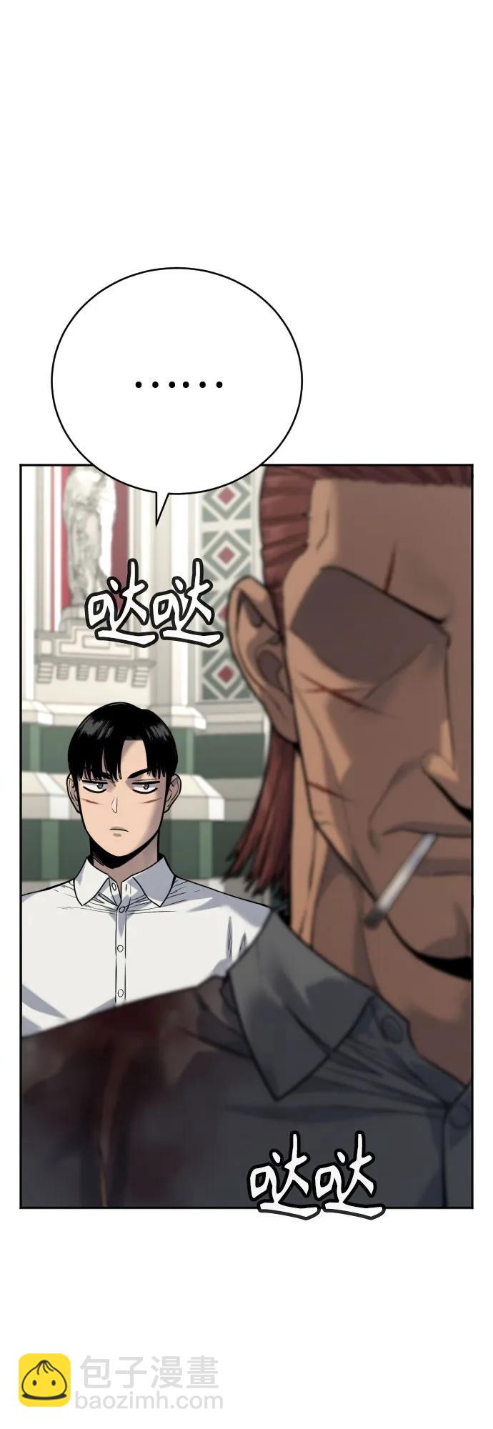 [第61话] 牌14