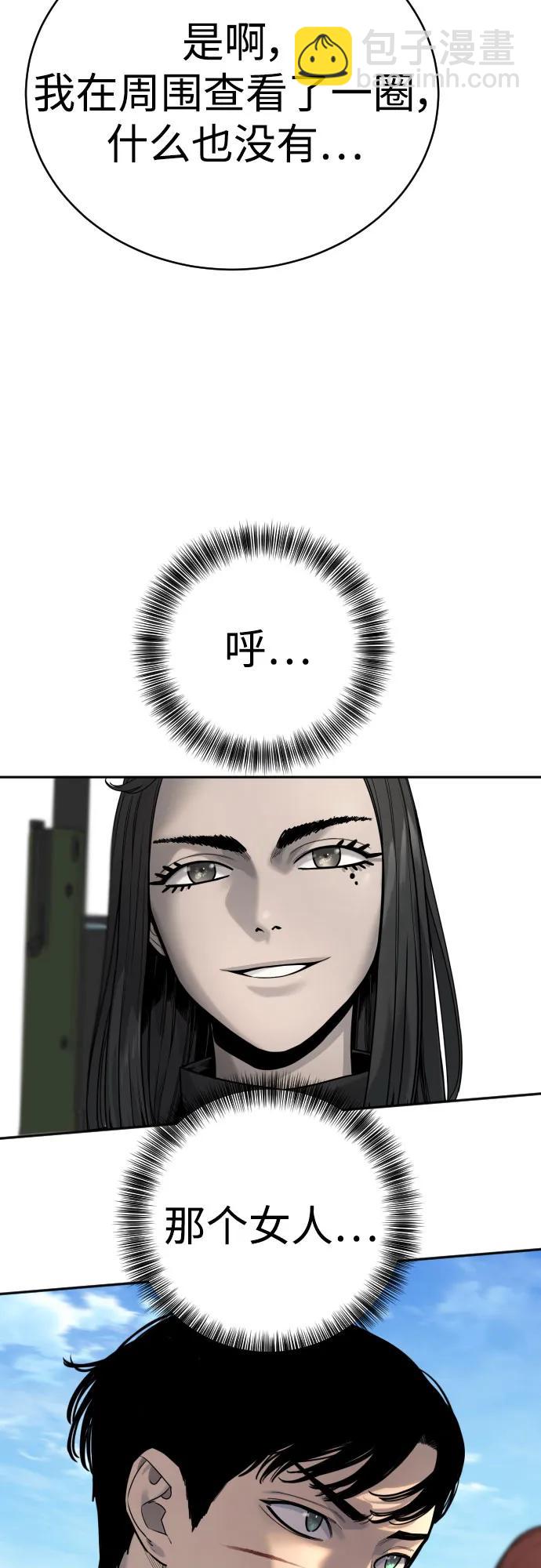[第61话] 牌24
