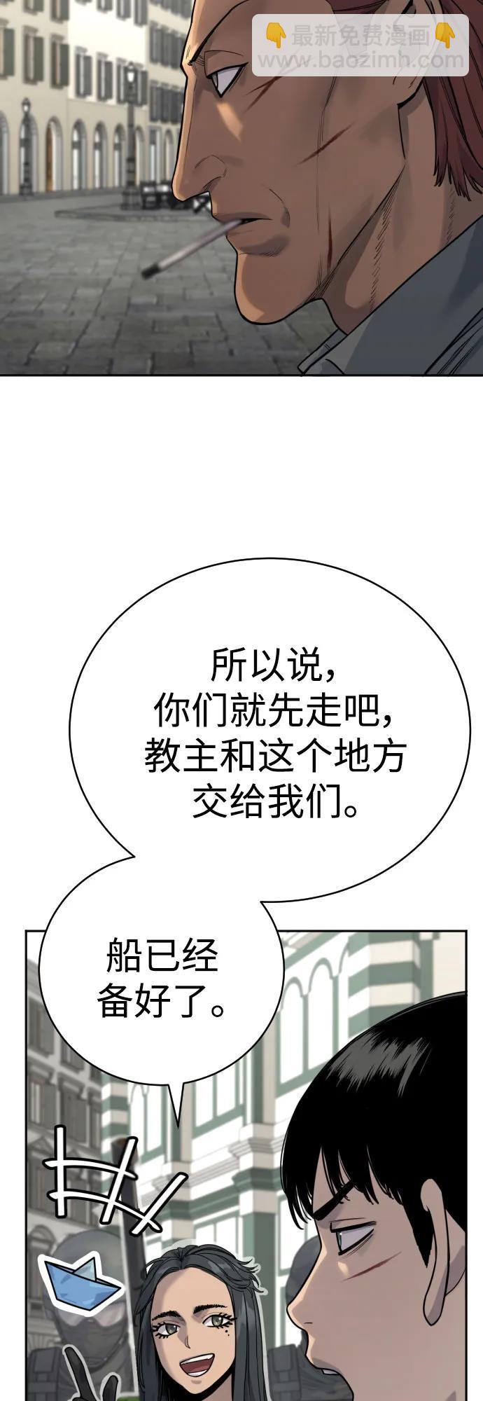 [第61话] 牌3