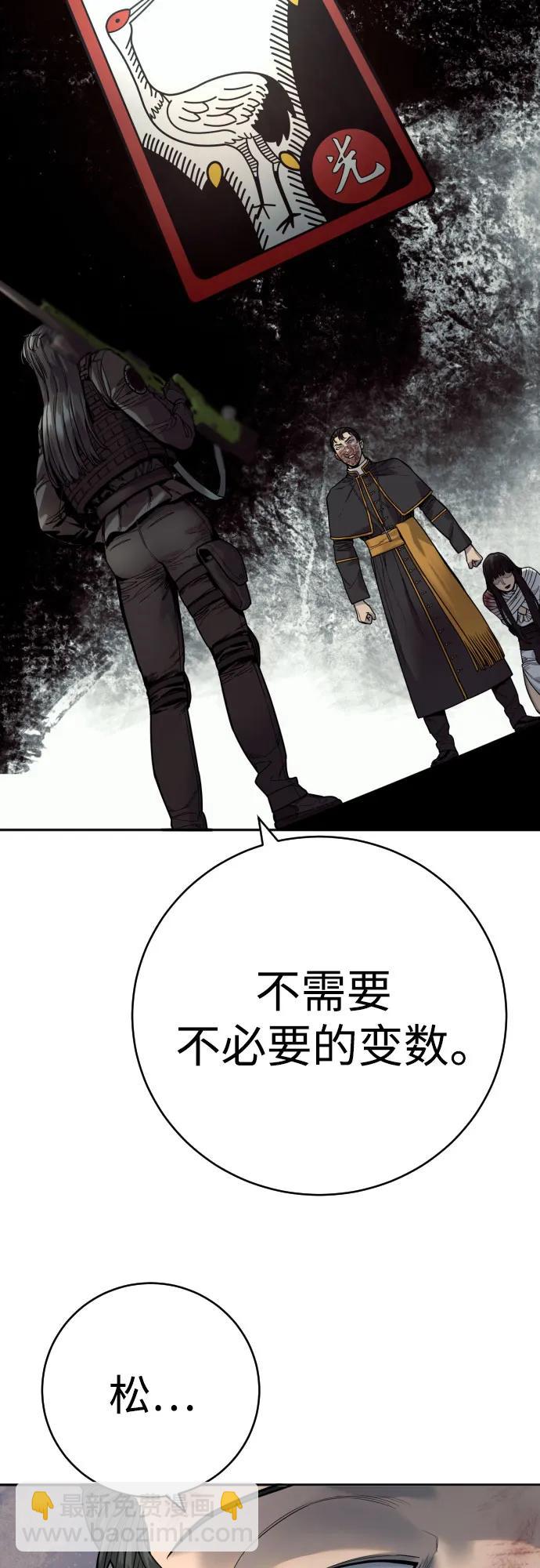 [第61话] 牌35