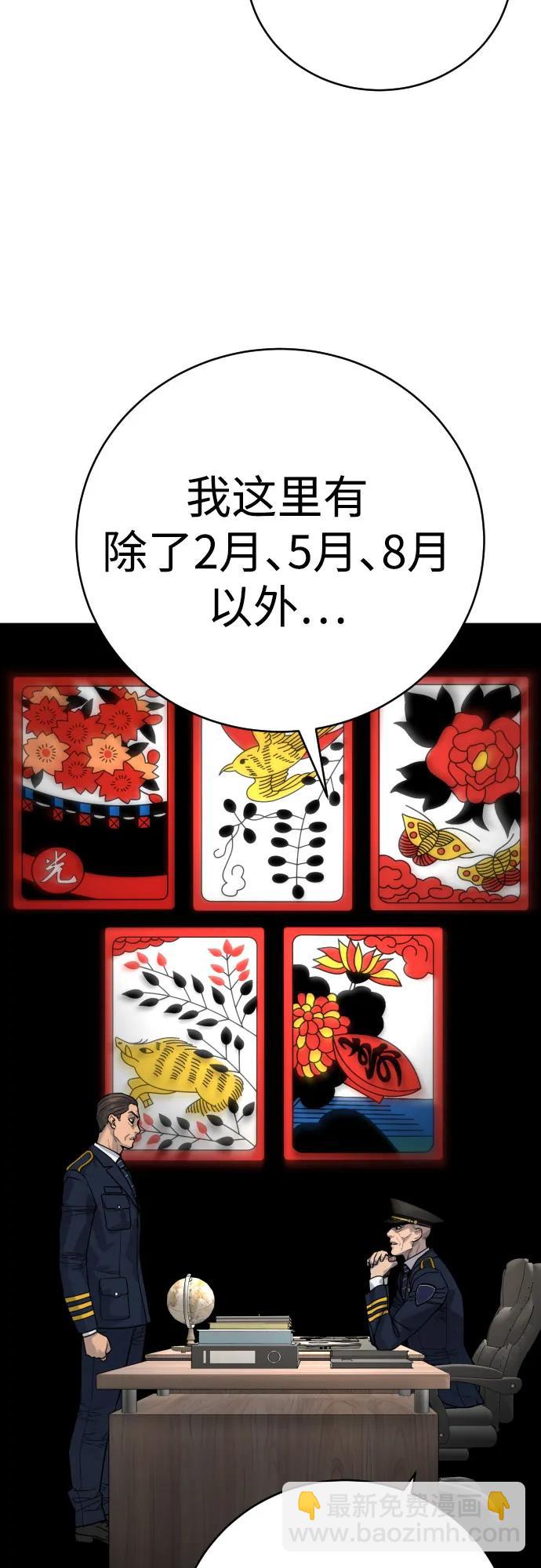 [第61话] 牌57