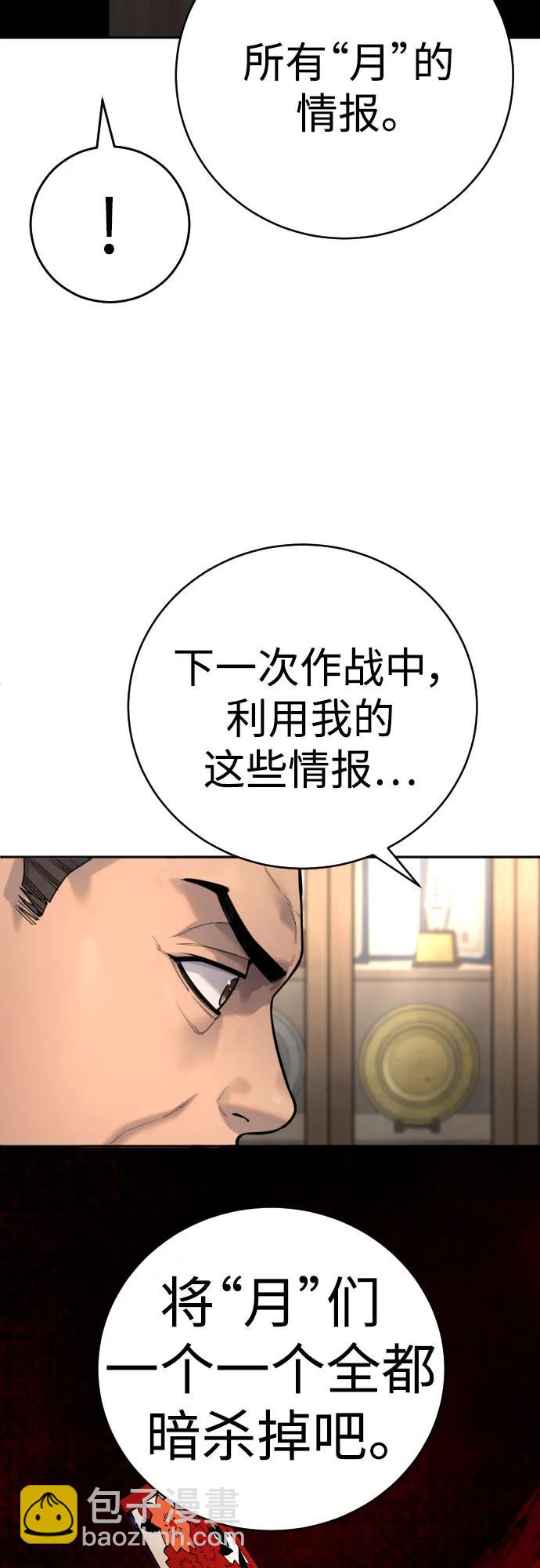 [第61话] 牌58
