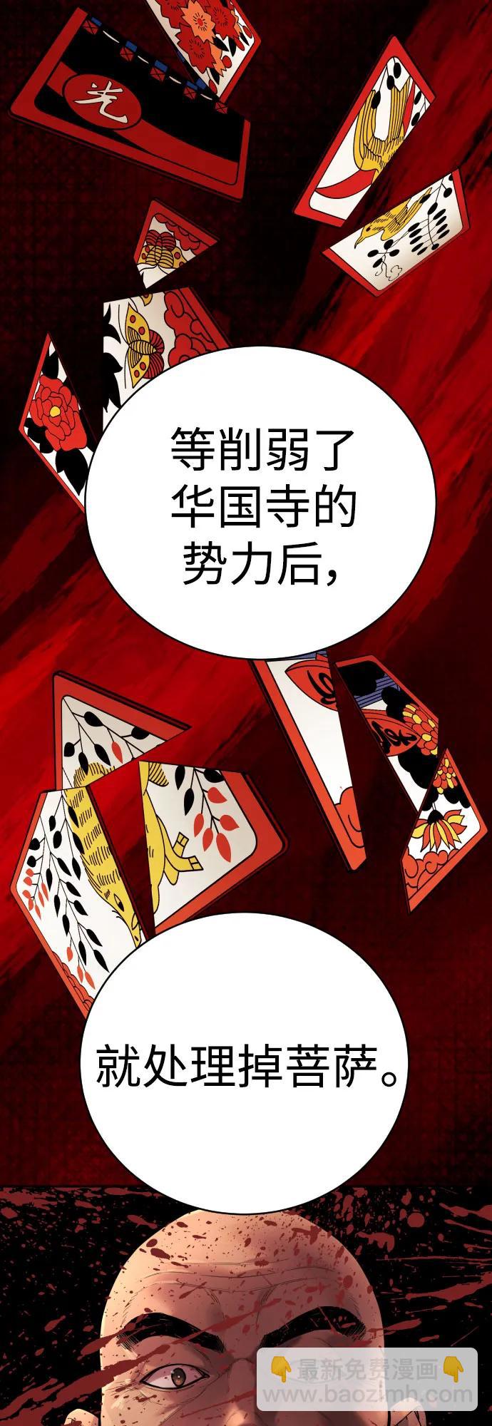 [第61话] 牌59