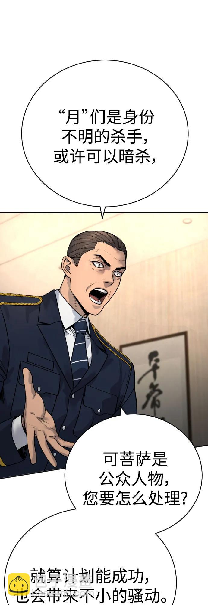 [第61话] 牌61