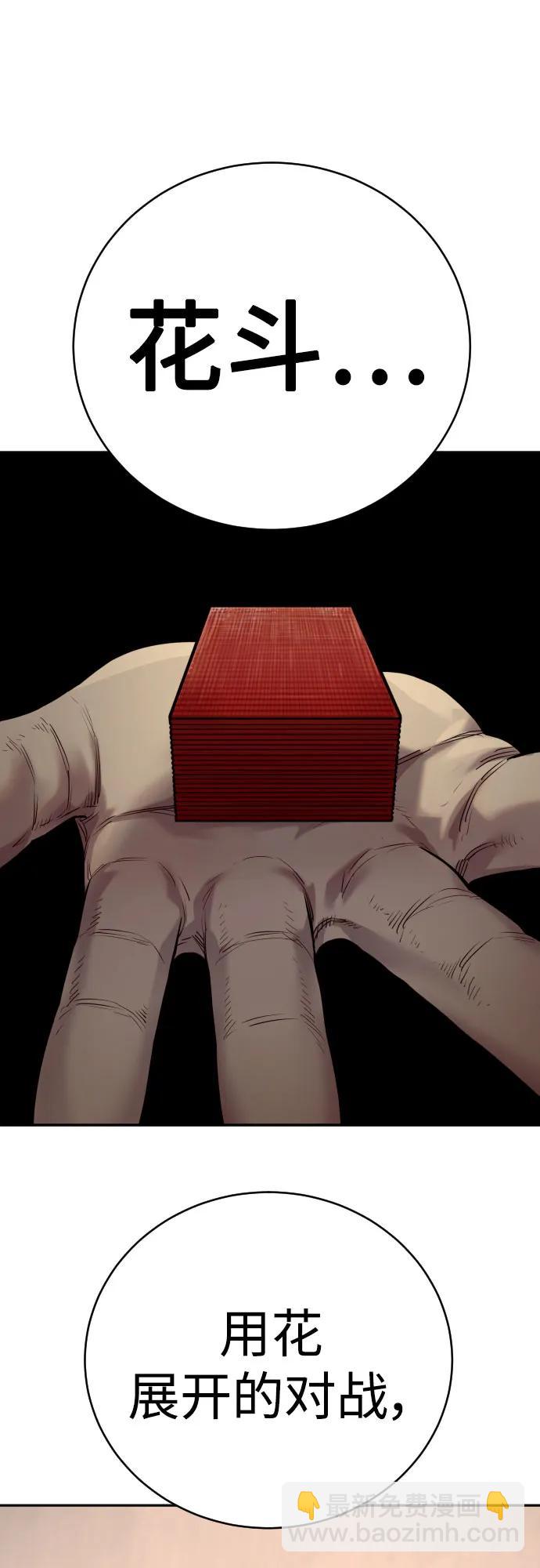 [第61话] 牌70