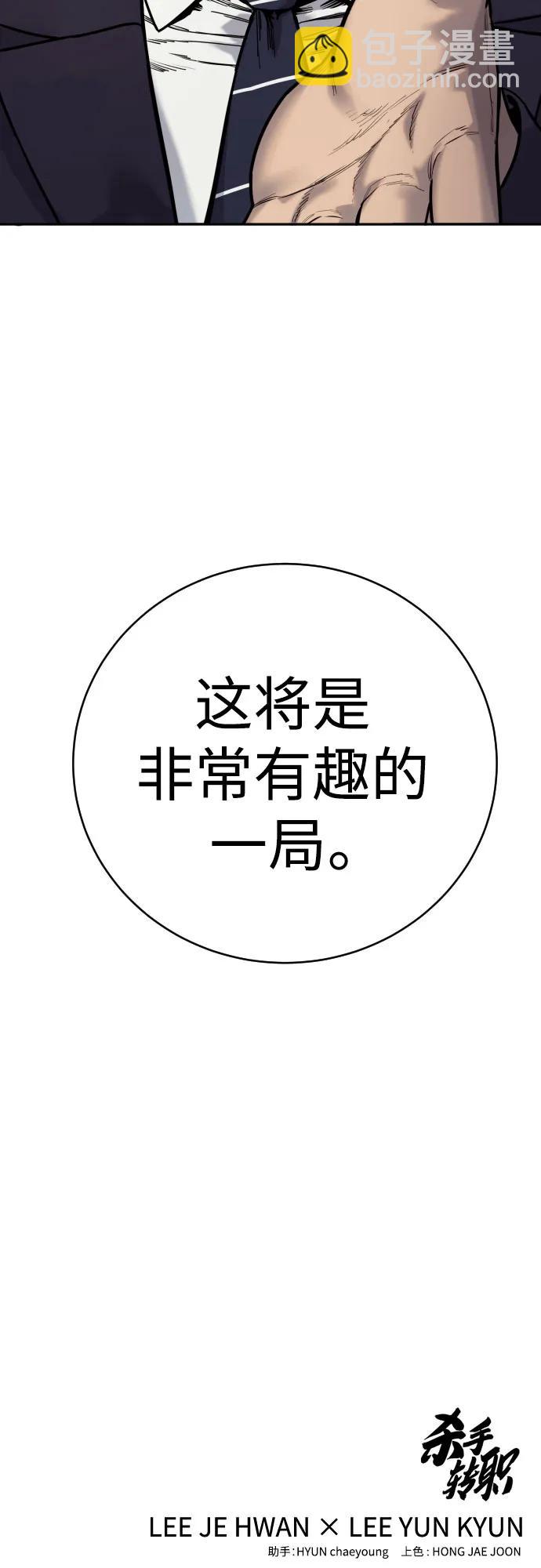 [第61话] 牌77