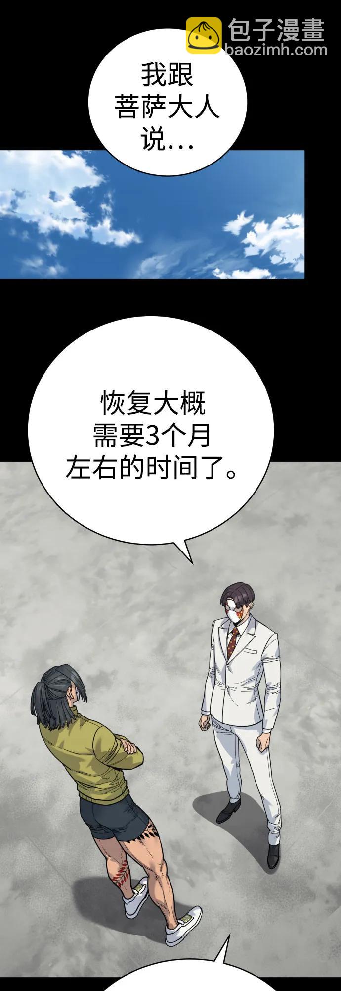 [第64话] 泄愤14