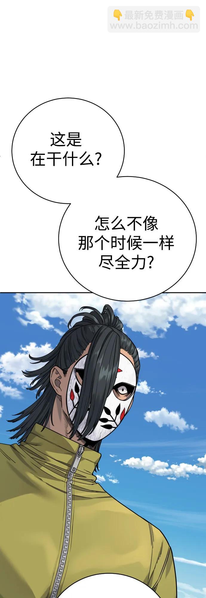 [第64话] 泄愤26