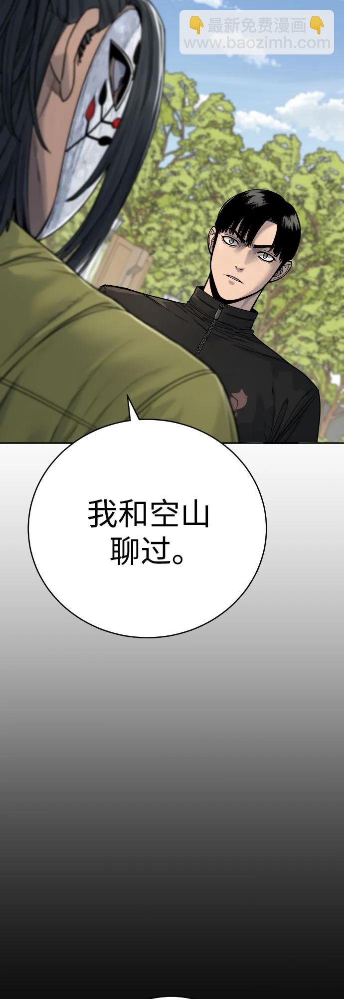 [第64话] 泄愤30