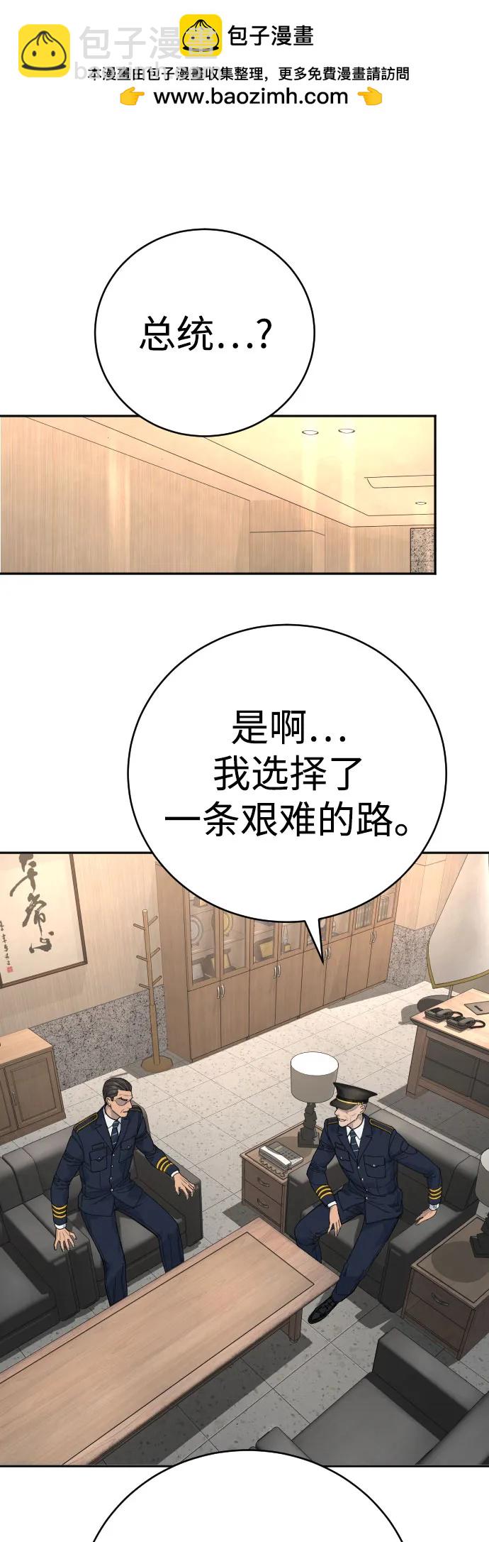[第67话] 参战宣言1