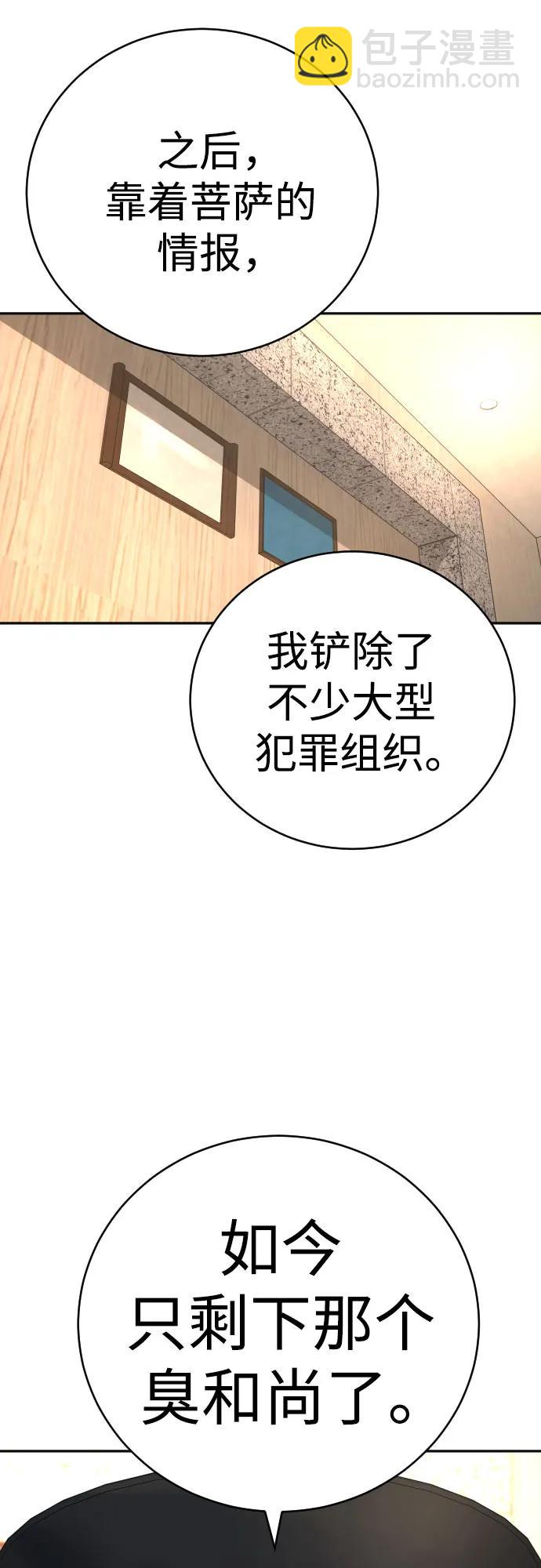 [第67话] 参战宣言10