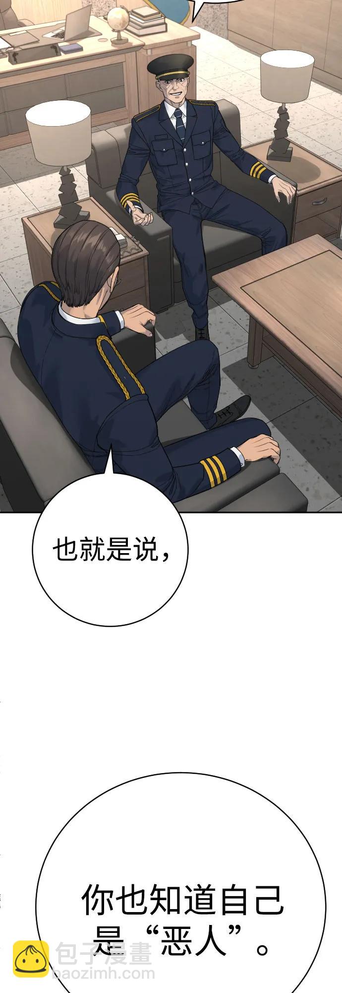 [第67话] 参战宣言12