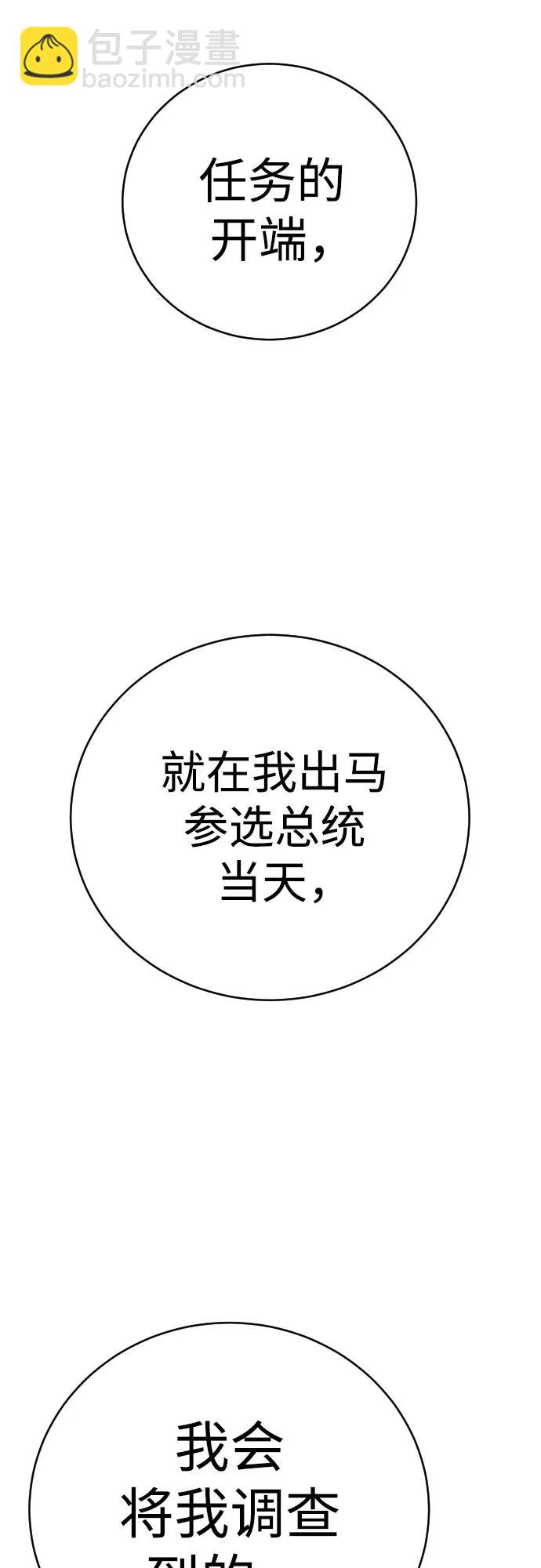[第67话] 参战宣言14