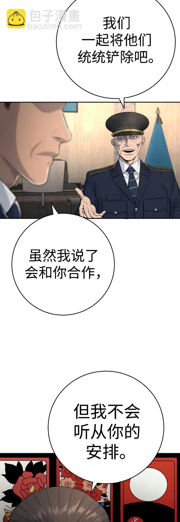 [第67话] 参战宣言16