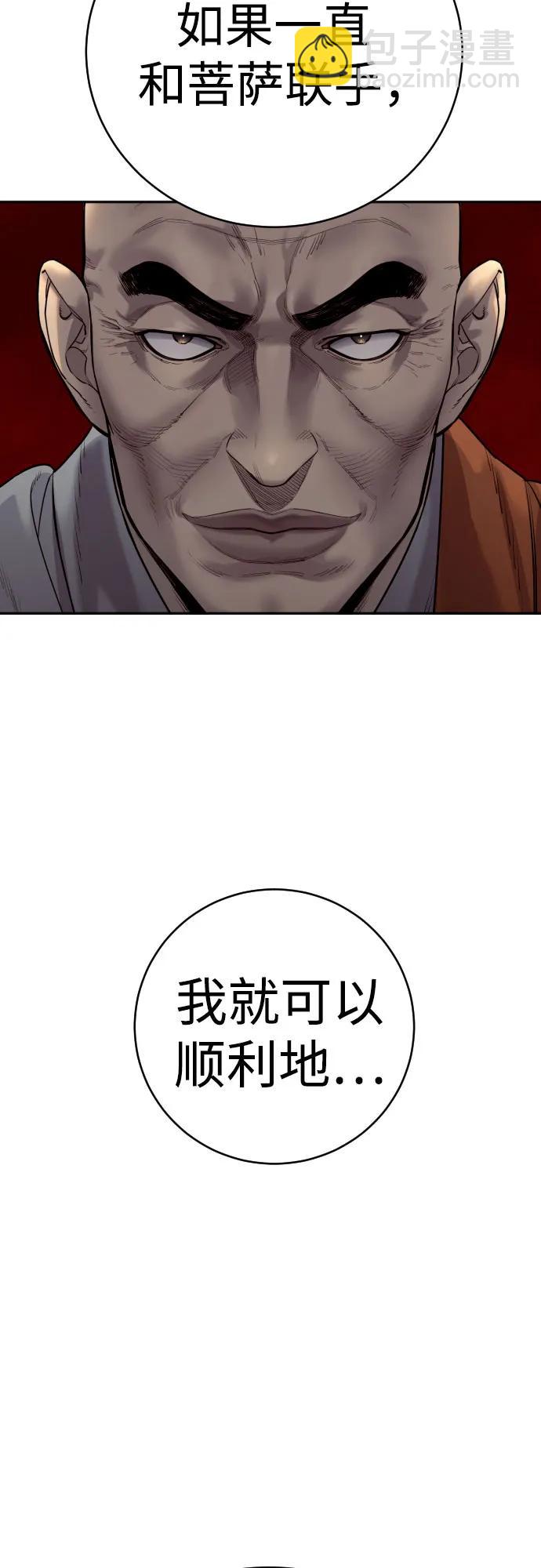 [第67话] 参战宣言2