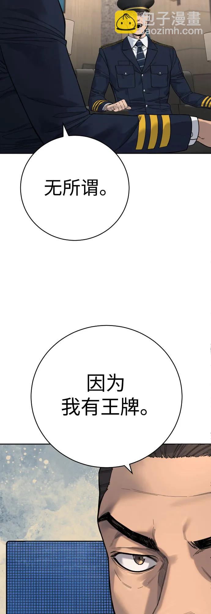 [第67话] 参战宣言22