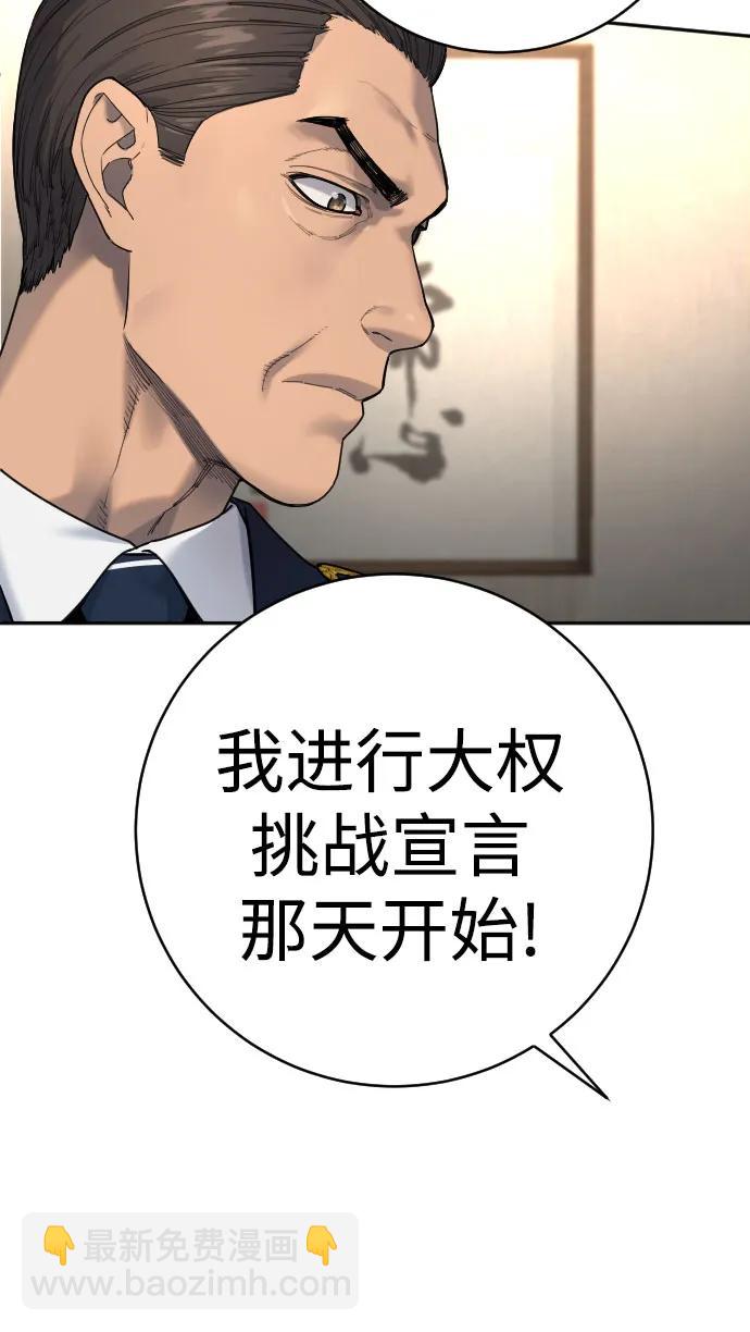 [第67话] 参战宣言28