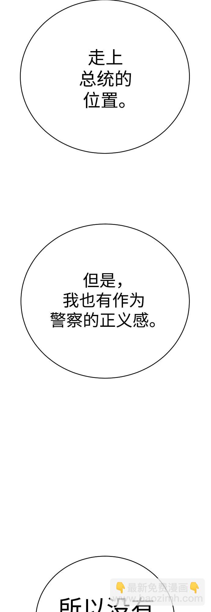 [第67话] 参战宣言3