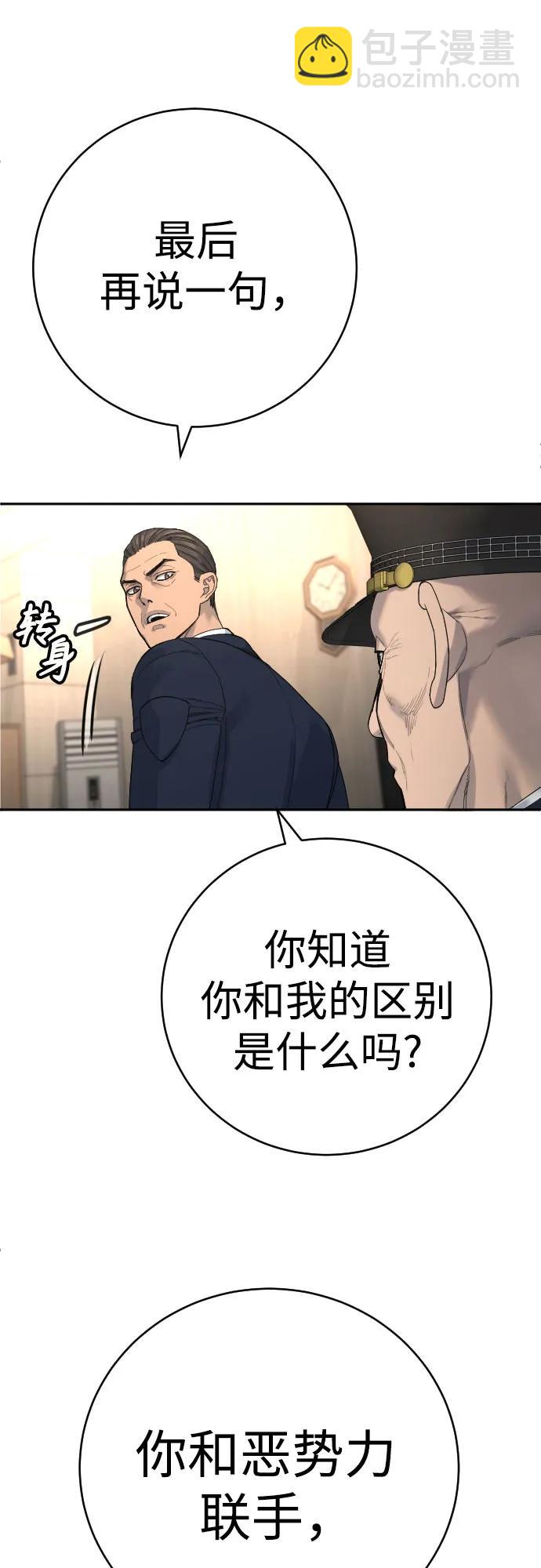 [第67话] 参战宣言30