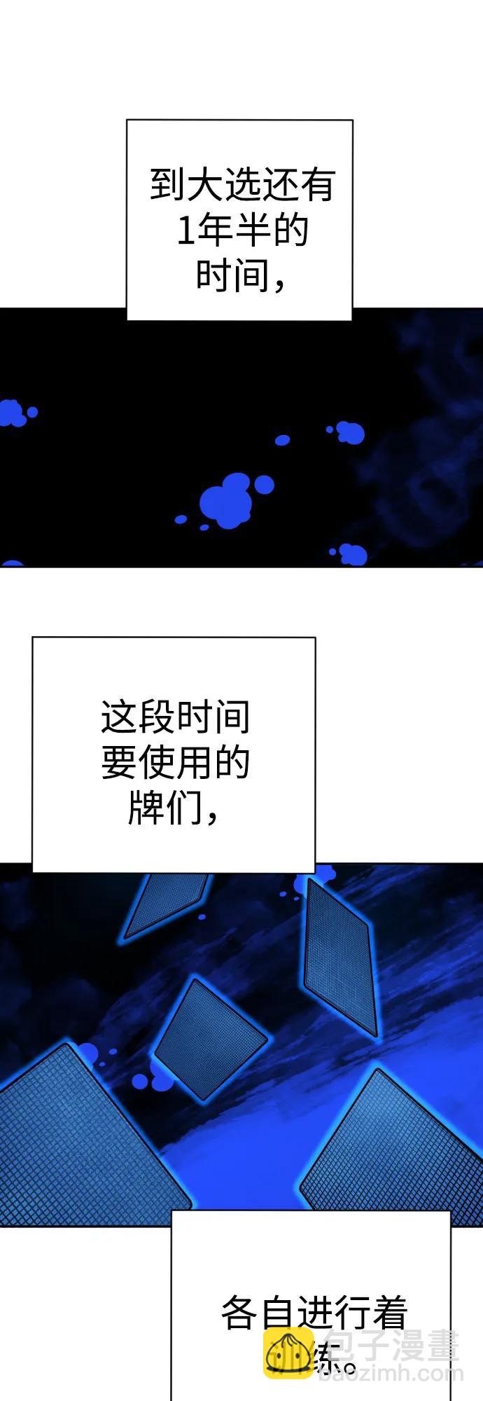 [第67话] 参战宣言34