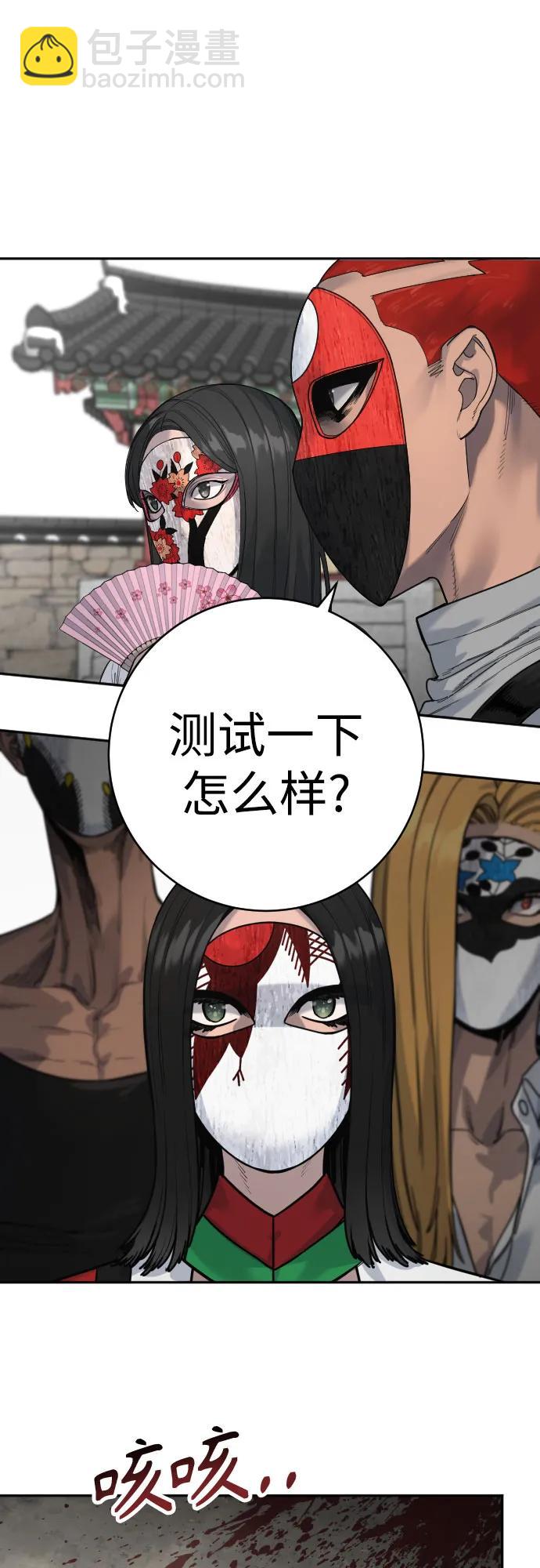 [第67话] 参战宣言43