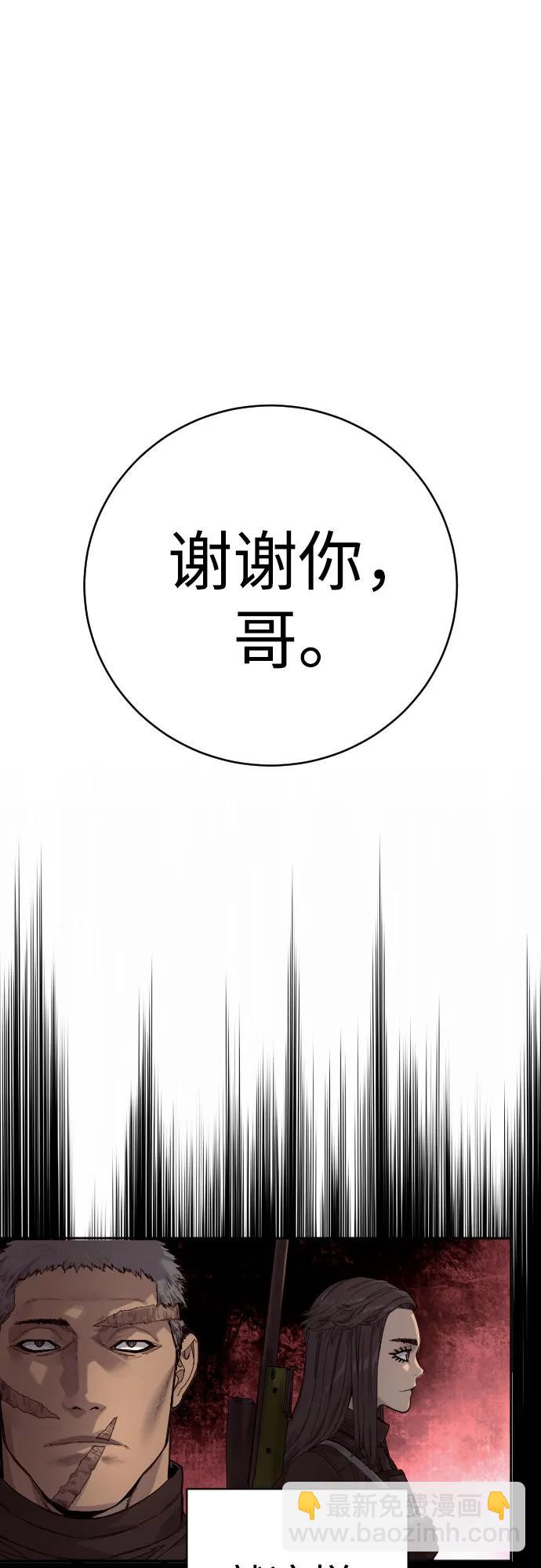 [第67话] 参战宣言46