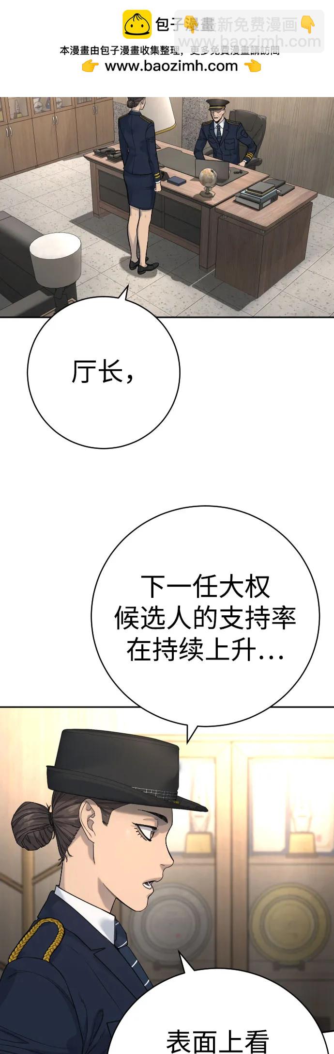 [第67话] 参战宣言54