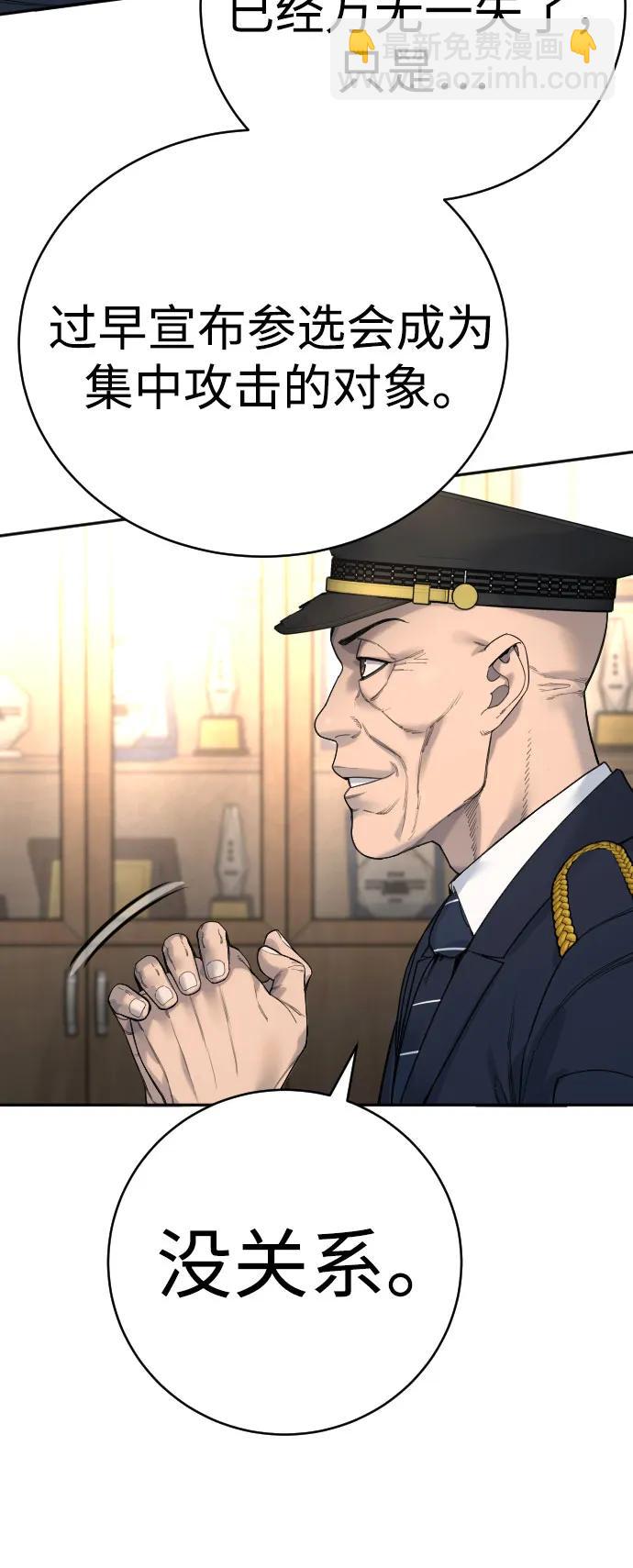 [第67话] 参战宣言55