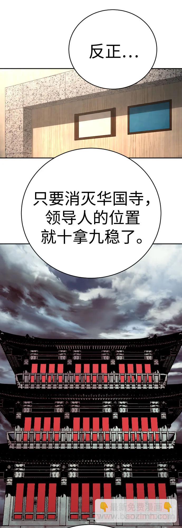 [第67话] 参战宣言56